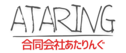 合同会社あたりんぐ – Ataring Co.,Ltd.