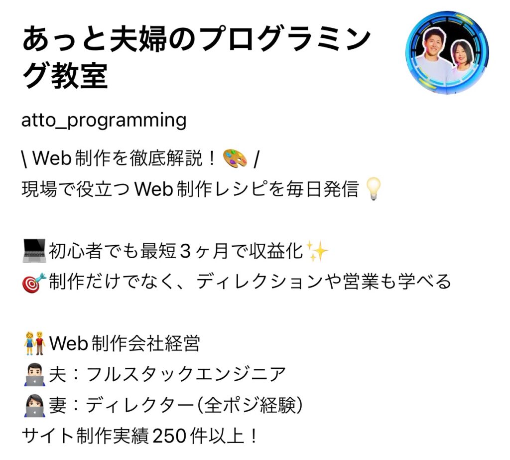 あっと夫婦のプログラミング教室